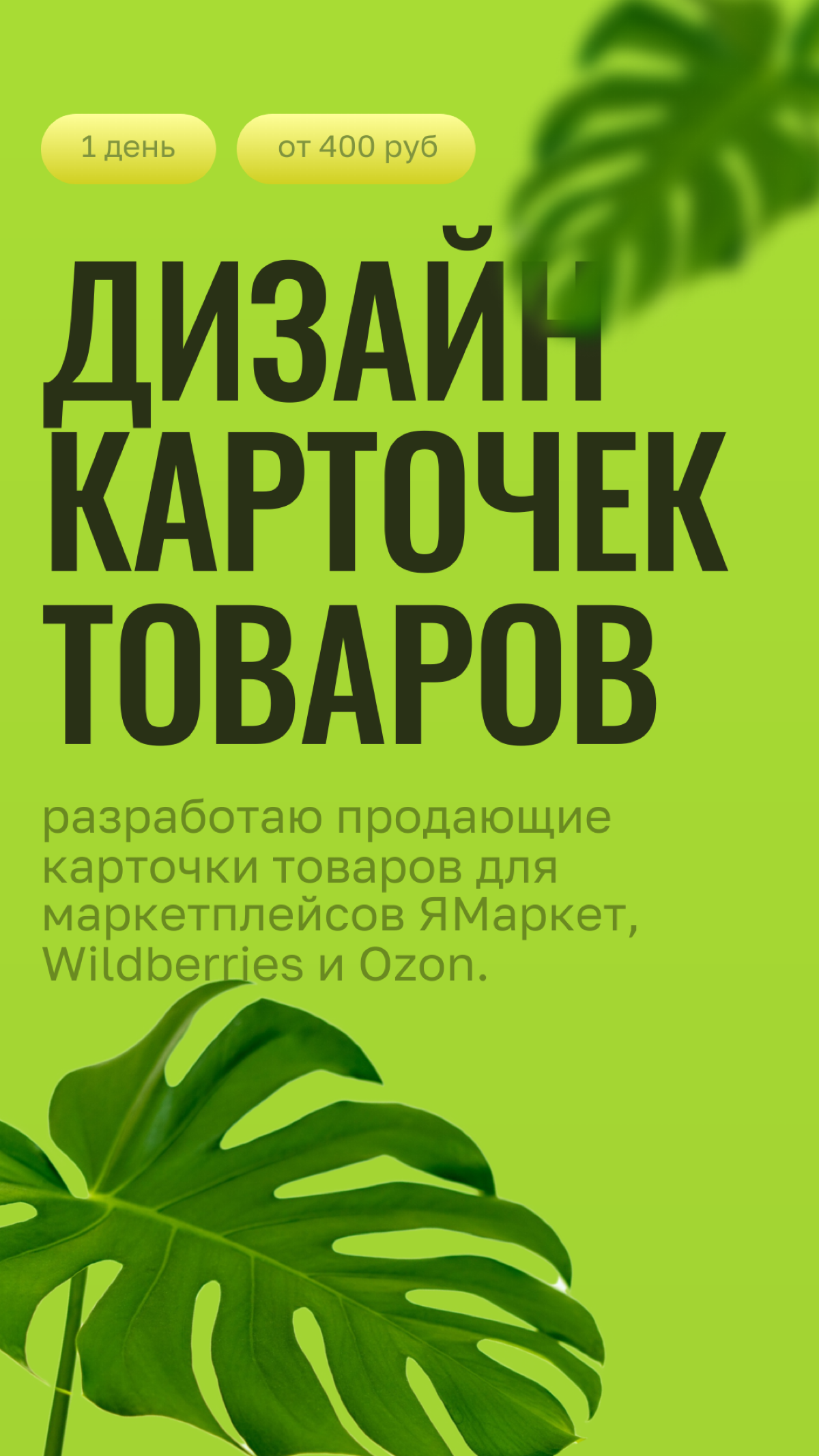 Продающие карточки товаров | Сетка — социальная сеть от hh.ru