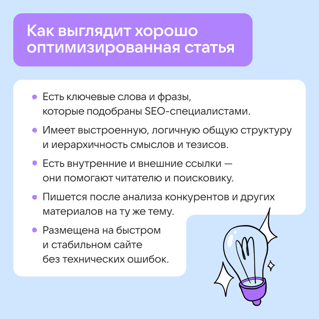 Как медиа настроить SEO? | Сетка — социальная сеть от hh.ru