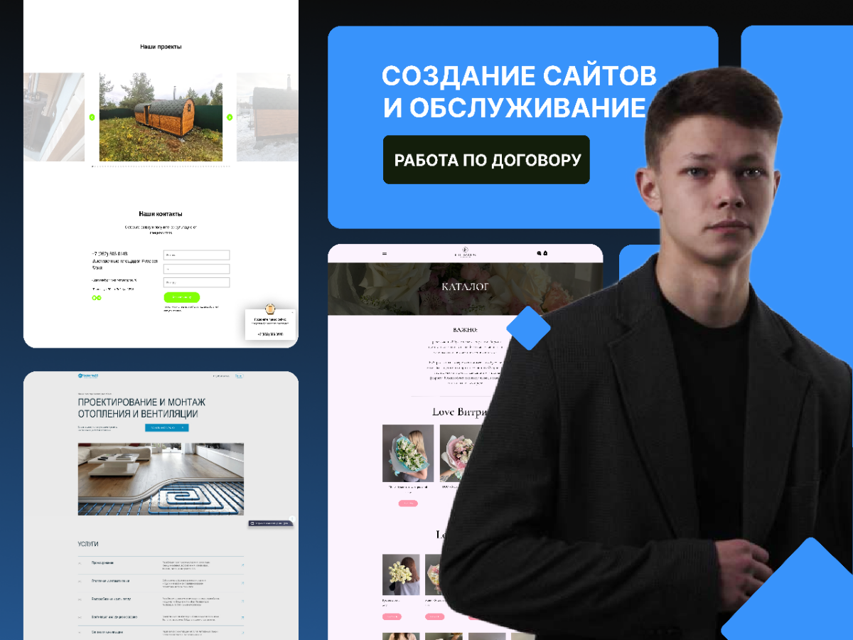 Как увеличить продажи своих услуг на сайте? | Сетка — социальная сеть от hh.ru