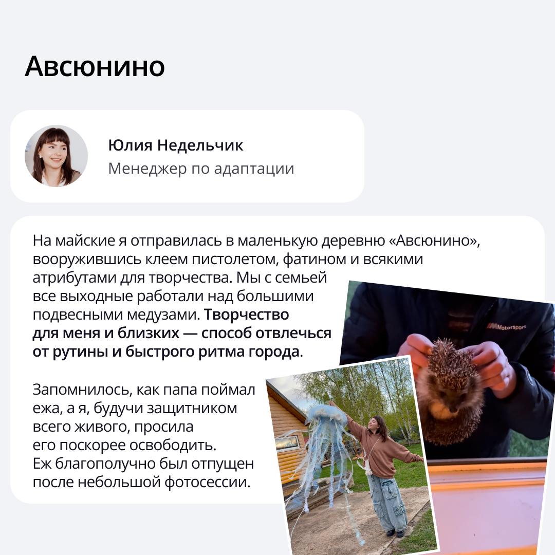 🟣 Майские — отличное время, чтобы выключить ноутбук и включить новые маршруты
Наши сотрудники успели побывать где угодно: от уединённых мест с утренней тишиной до шумных улиц Азии | Сетка — социальная сеть от hh.ru