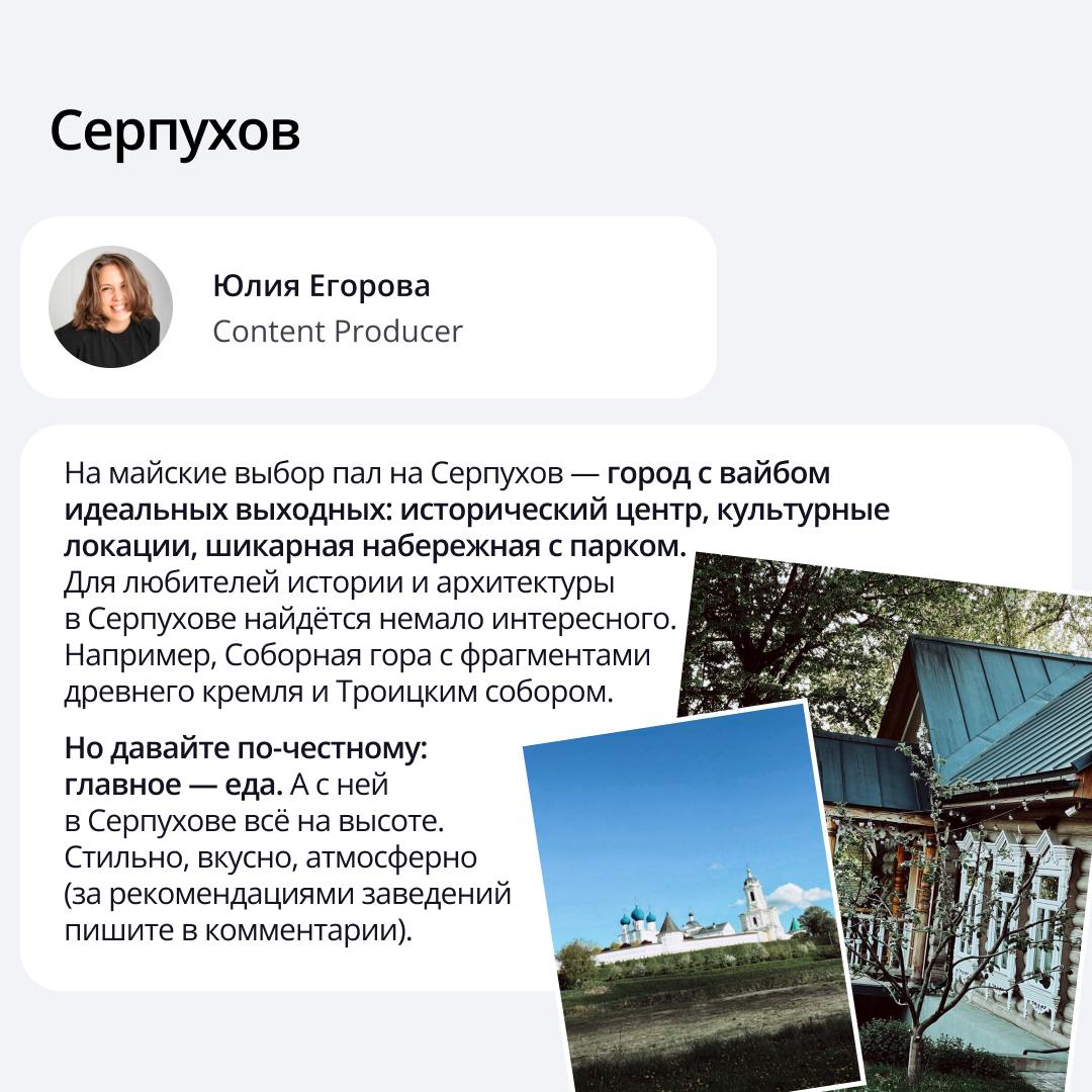 🟣 Майские — отличное время, чтобы выключить ноутбук и включить новые маршруты
Наши сотрудники успели побывать где угодно: от уединённых мест с утренней тишиной до шумных улиц Азии | Сетка — социальная сеть от hh.ru