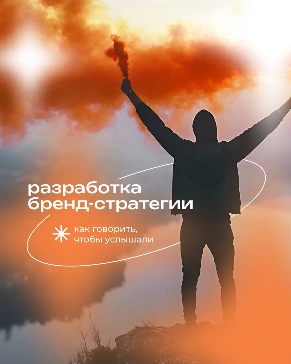 Когда бизнесу не хватает ясности, уверенности и узнаваемости — это почти всегда вопрос стратегии 🤔
⠀
Бренд-стратегия помогает выстроить внятную систему: что вы говорите, как выглядите, в каком тоне об... | Сетка — социальная сеть от hh.ru