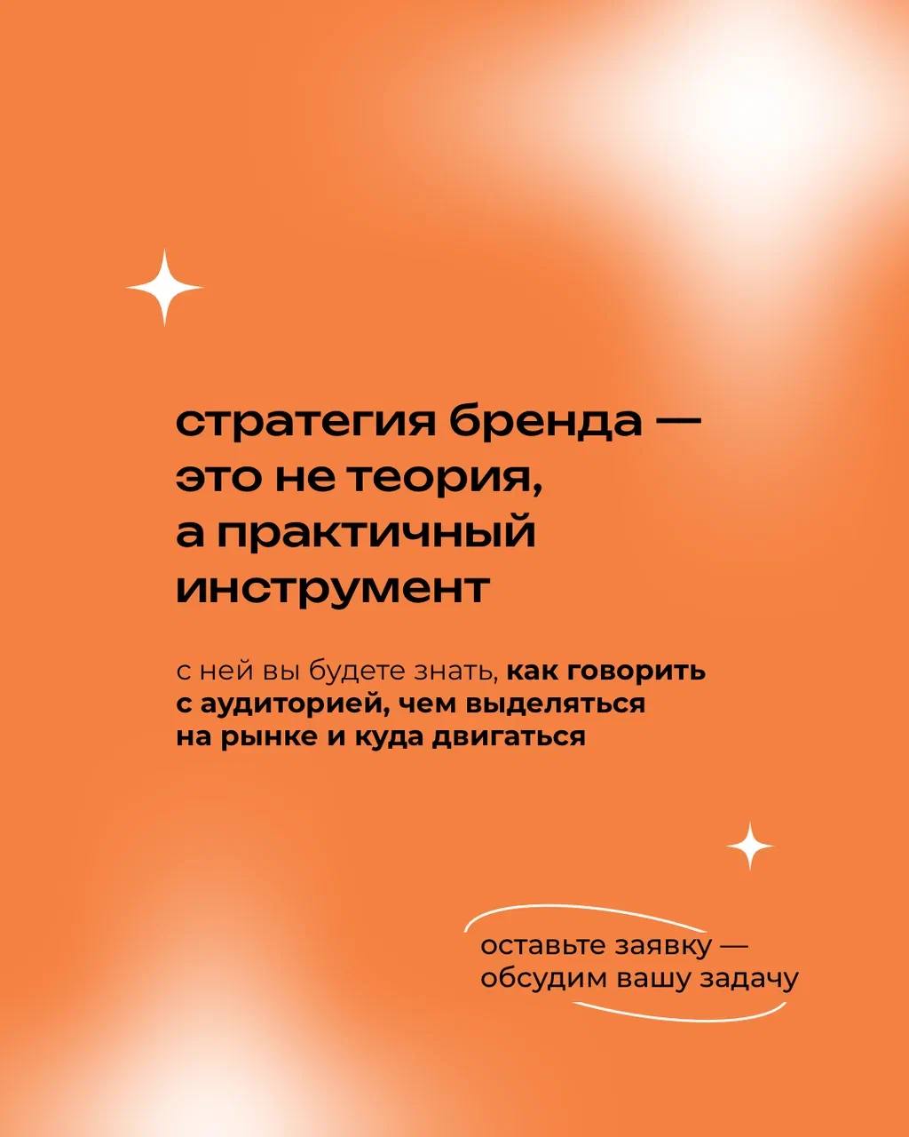 Когда бизнесу не хватает ясности, уверенности и узнаваемости — это почти всегда вопрос стратегии 🤔
⠀
Бренд-стратегия помогает выстроить внятную систему: что вы говорите, как выглядите, в каком тоне об... | Сетка — социальная сеть от hh.ru