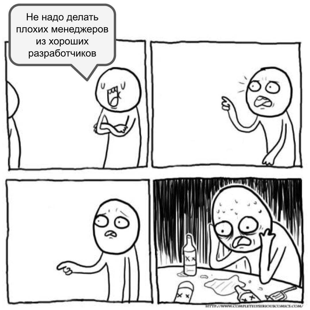 Лозунг-дривен менеджмент. 7+3+4 лозунга высокоздравомыслящего менеджера (если вы не менеджер - тоже пригодится) | Сетка — социальная сеть от hh.ru