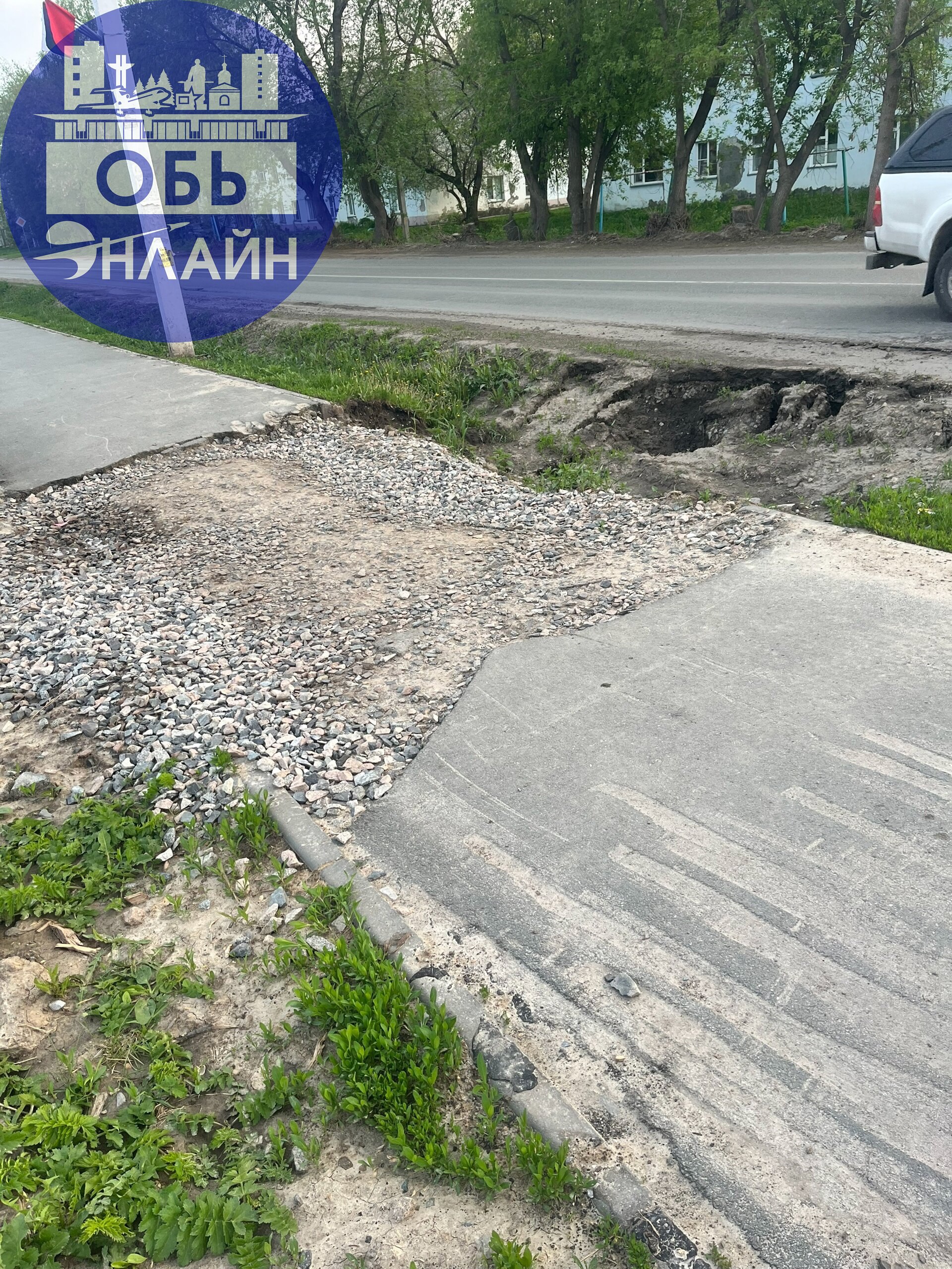 ↗ Администрация города Оби ,Павел Буковинин ,благодаря вашему наплевательскому отношению,пострадал ребёнок.
Ещё в марте поднимали вопрос о сломанном тротуаре в геодезии https://vk | Сетка — социальная сеть от hh.ru