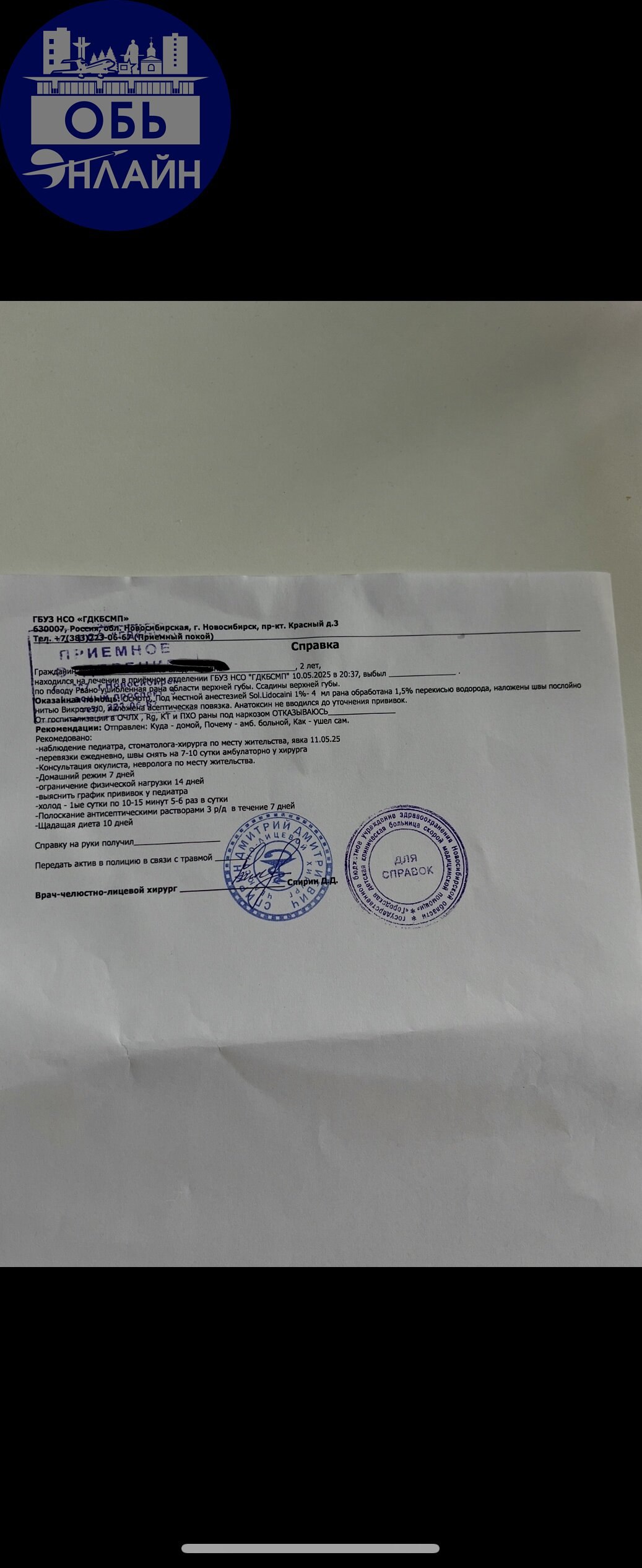 ↗ Администрация города Оби ,Павел Буковинин ,благодаря вашему наплевательскому отношению,пострадал ребёнок.
Ещё в марте поднимали вопрос о сломанном тротуаре в геодезии https://vk | Сетка — социальная сеть от hh.ru