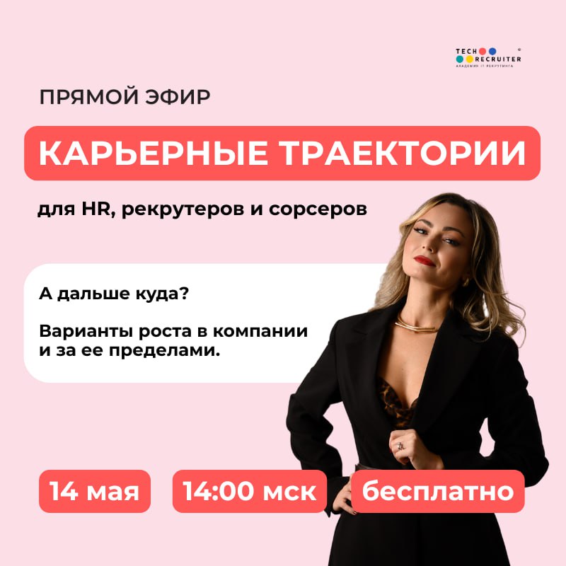 Кем вы видите себя через 5 лет?
Наверное, один из самых бесячих вопросов на собеседованиях 😁
Но задавать его самому себе всё же полезно: намечается обозримое будущее и какой-никакой план действий | Сетка — социальная сеть от hh.ru