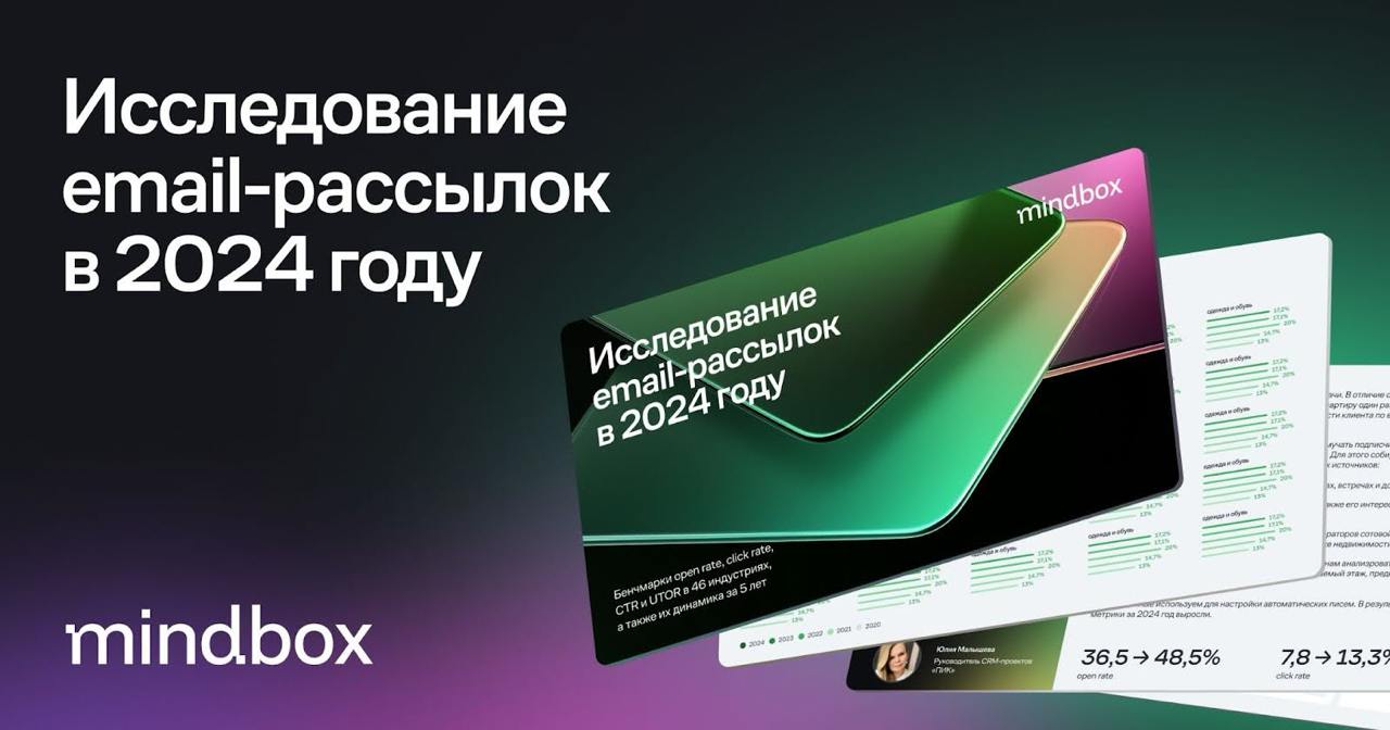 Показатели email снизились год к году, компании-лидеры удерживают метрики за счет глубокой сегментации и контроля за частотой коммуникаций — исследование email-рассылок в 2024 году Mindbox
Проанализир... | Сетка — социальная сеть от hh.ru