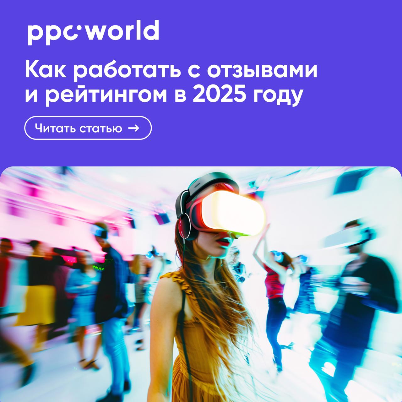 Как управлять отзывами в 2025 году? | Сетка — социальная сеть от hh.ru