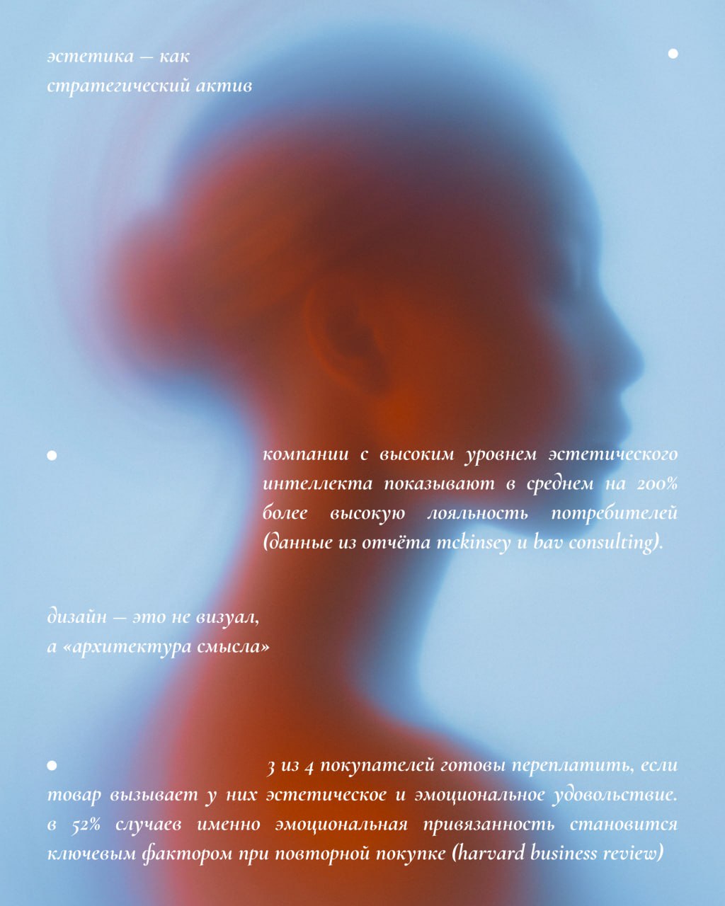 Эстетика — как стратегический актив, задумывались об этом?
Многие до сих пор воспринимают эстетику в бизнесе как что-то вторичное. Как «вишенку на торте» после стратегии, продукта, цифр | Сетка — социальная сеть от hh.ru