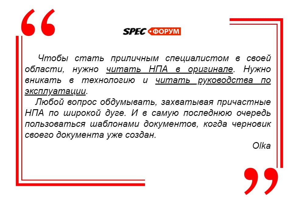 Ваш SpecHelp ❤️
#цитата | Сетка — социальная сеть от hh.ru