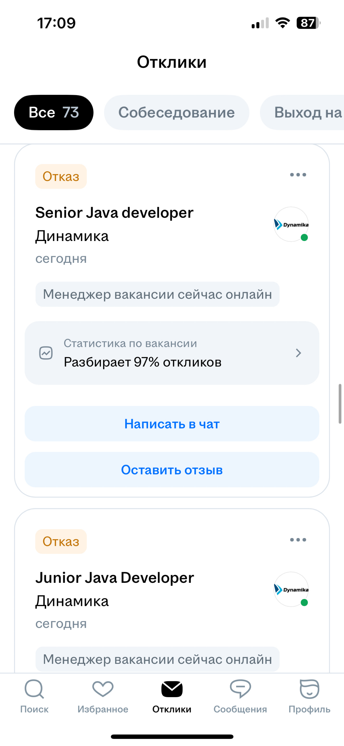 Забавный факт HH | Сетка — социальная сеть от hh.ru