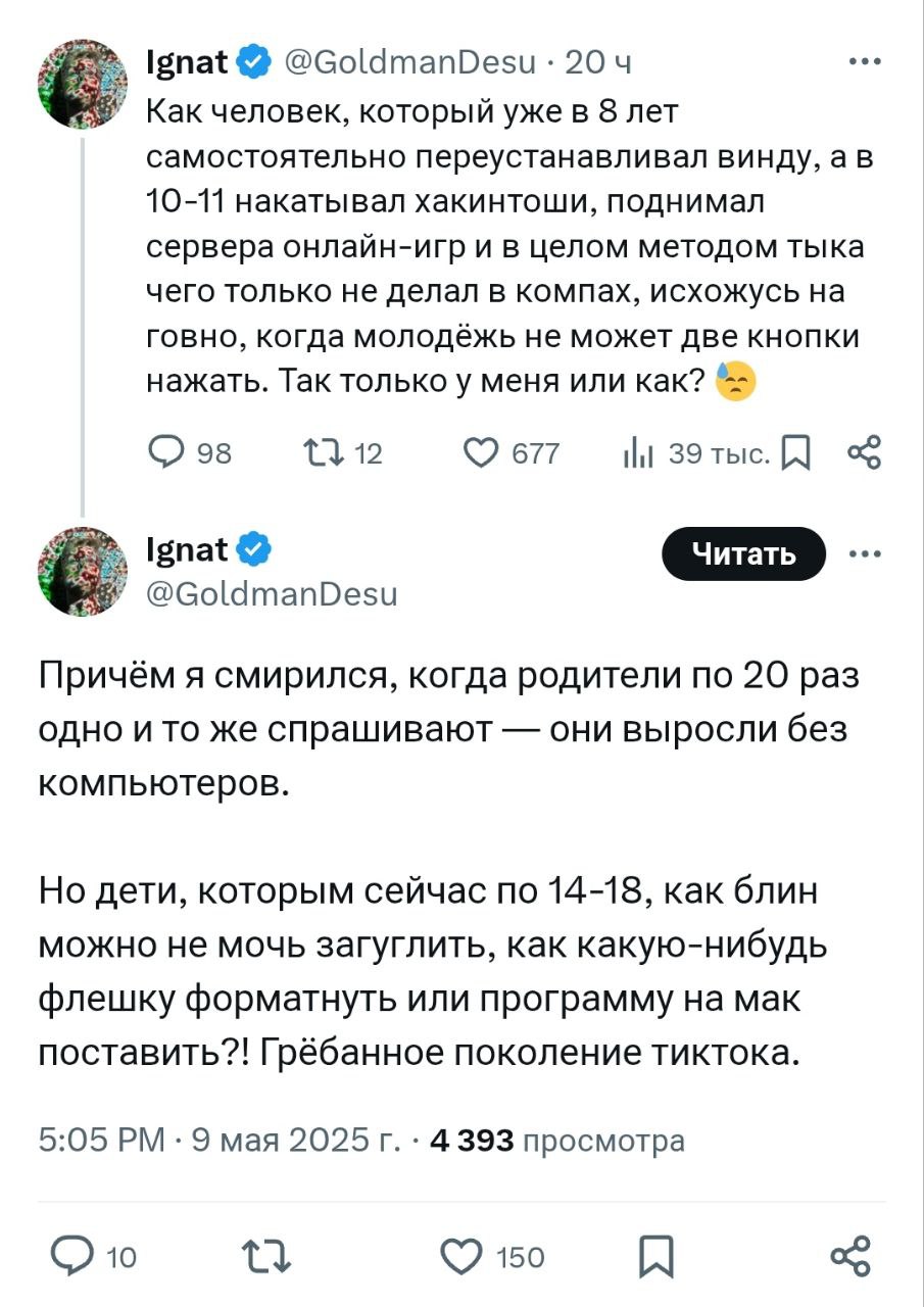 Зумеры не умеют пользоваться компьютером и не знают, как отформатировать флешку. В Твиттере деды кряхтят, что в детстве и сервера поднимали, и сами могли винду переустановить | Сетка — социальная сеть от hh.ru