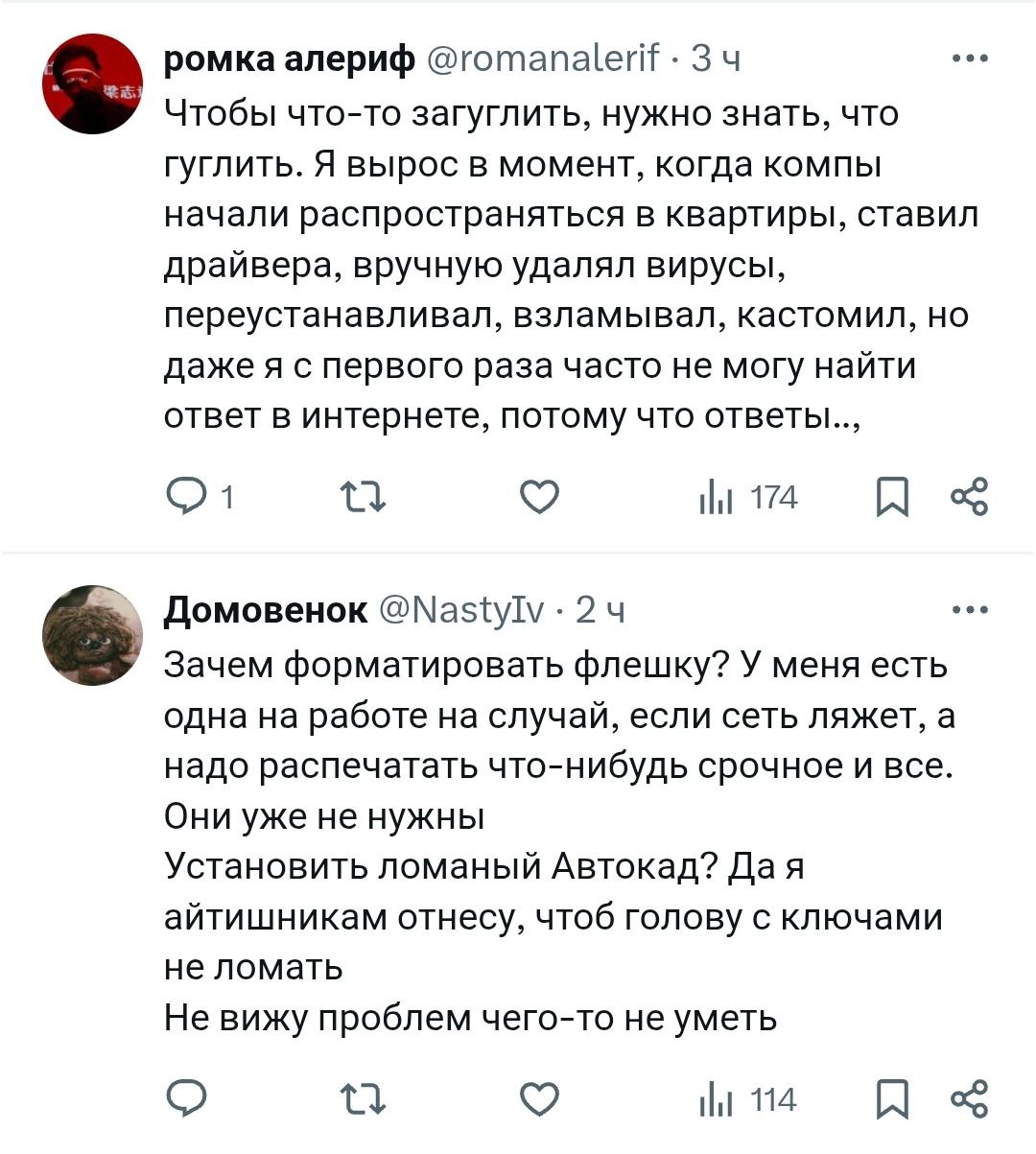 Зумеры не умеют пользоваться компьютером и не знают, как отформатировать флешку. В Твиттере деды кряхтят, что в детстве и сервера поднимали, и сами могли винду переустановить | Сетка — социальная сеть от hh.ru