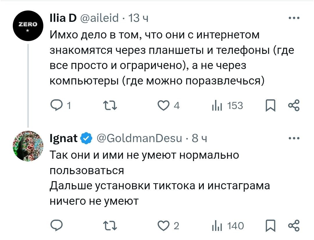 Зумеры не умеют пользоваться компьютером и не знают, как отформатировать флешку. В Твиттере деды кряхтят, что в детстве и сервера поднимали, и сами могли винду переустановить | Сетка — социальная сеть от hh.ru