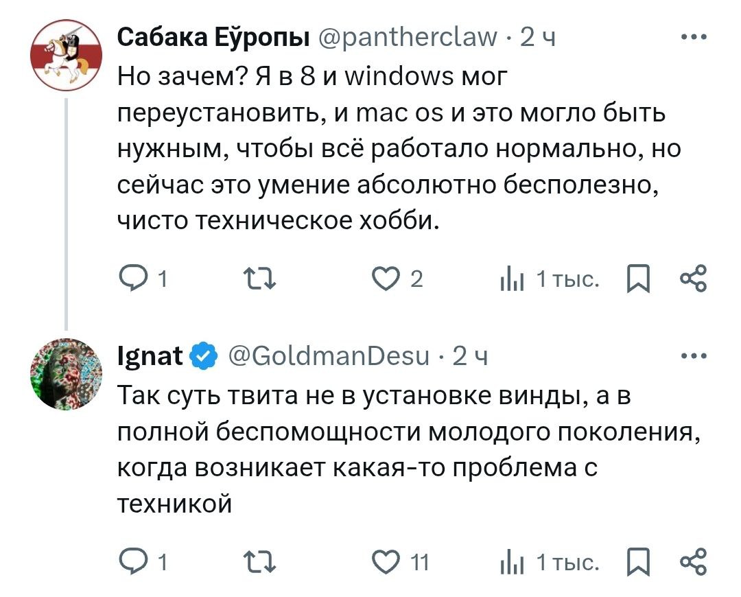 Зумеры не умеют пользоваться компьютером и не знают, как отформатировать флешку. В Твиттере деды кряхтят, что в детстве и сервера поднимали, и сами могли винду переустановить | Сетка — социальная сеть от hh.ru