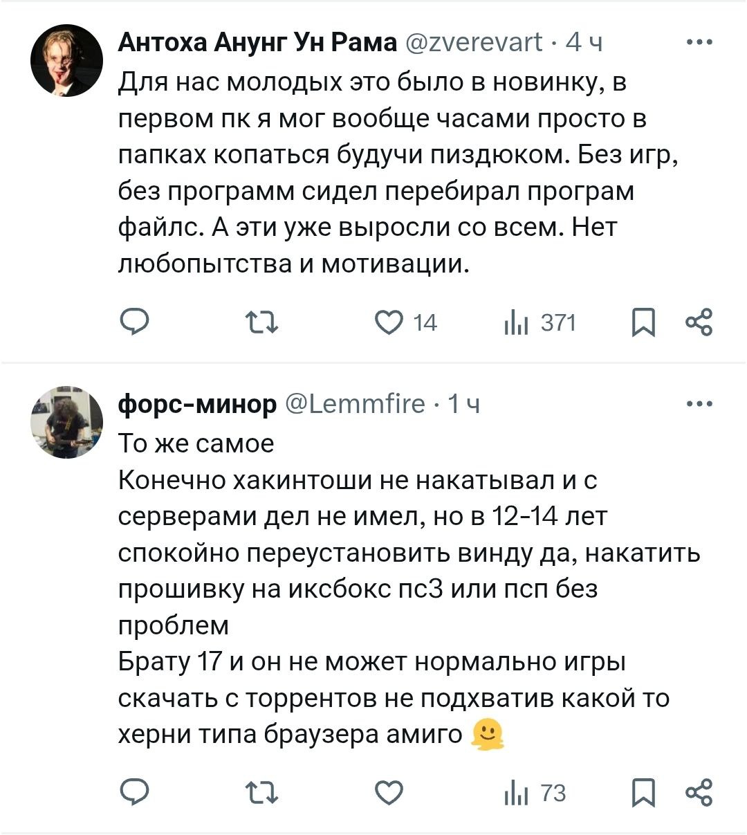Зумеры не умеют пользоваться компьютером и не знают, как отформатировать флешку. В Твиттере деды кряхтят, что в детстве и сервера поднимали, и сами могли винду переустановить | Сетка — социальная сеть от hh.ru