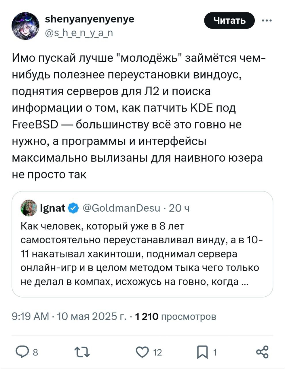 Зумеры не умеют пользоваться компьютером и не знают, как отформатировать флешку. В Твиттере деды кряхтят, что в детстве и сервера поднимали, и сами могли винду переустановить | Сетка — социальная сеть от hh.ru