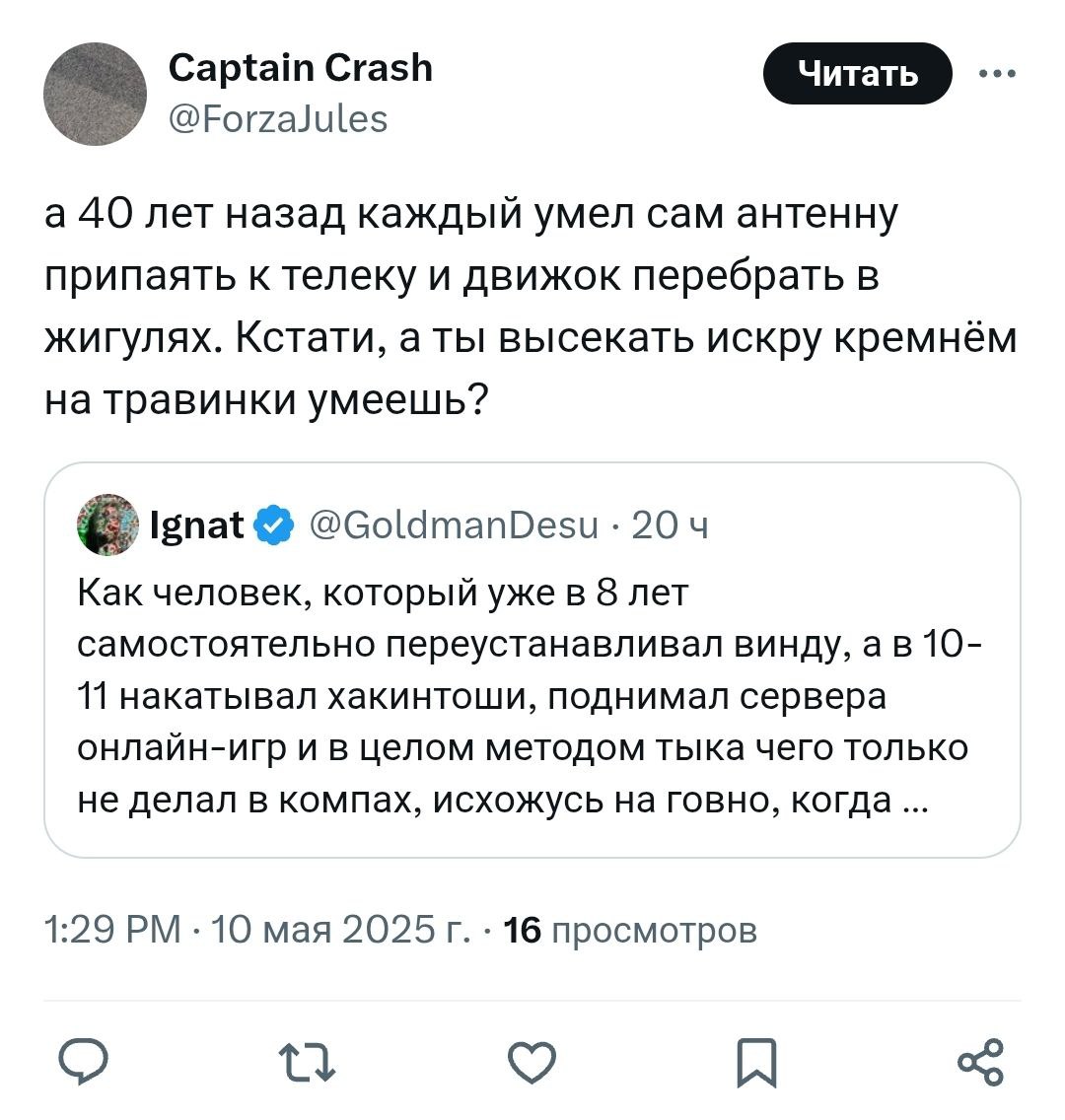 Зумеры не умеют пользоваться компьютером и не знают, как отформатировать флешку. В Твиттере деды кряхтят, что в детстве и сервера поднимали, и сами могли винду переустановить | Сетка — социальная сеть от hh.ru