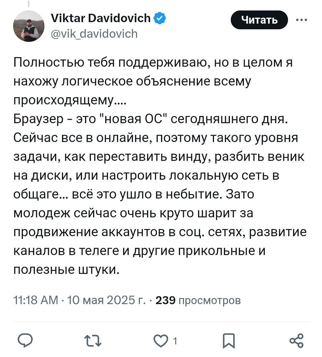 Зумеры не умеют пользоваться компьютером и не знают, как отформатировать флешку. В Твиттере деды кряхтят, что в детстве и сервера поднимали, и сами могли винду переустановить | Сетка — социальная сеть от hh.ru