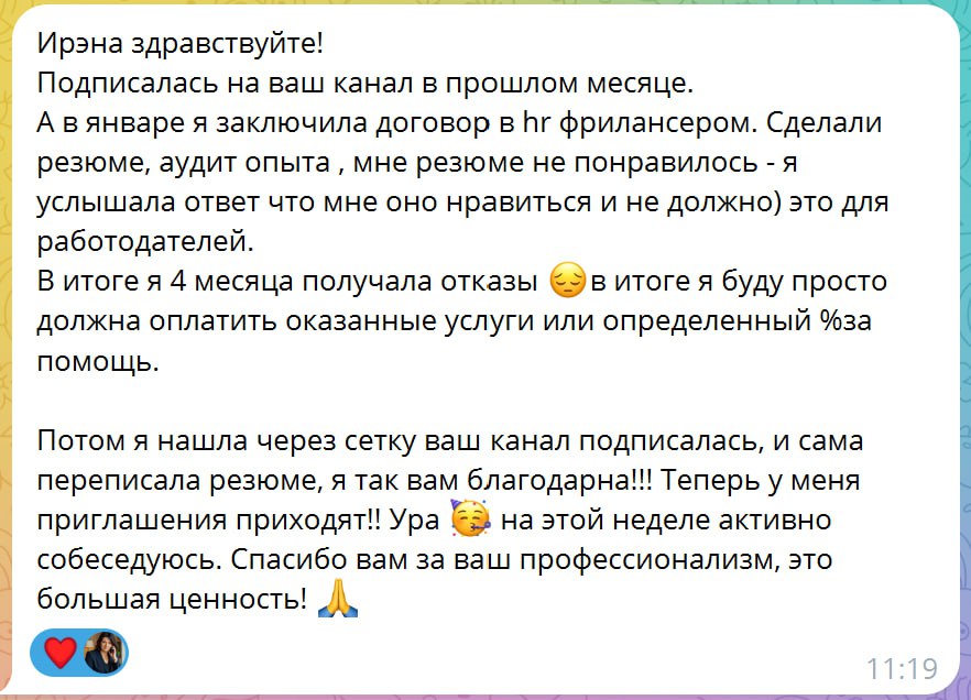 Вот вы знаете почему я работаю? Почему люблю то что делаю? Вот поэтому ☝️❤️ | Сетка — социальная сеть от hh.ru