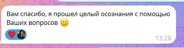 Вот вы знаете почему я работаю? Почему люблю то что делаю? Вот поэтому ☝️❤️ | Сетка — социальная сеть от hh.ru
