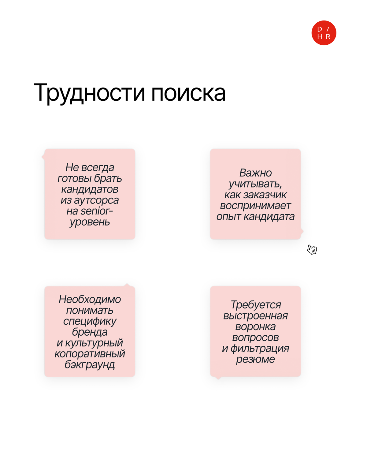 🌍 Поиск кандидатов на международном рынке в Tech | Сетка — социальная сеть от hh.ru