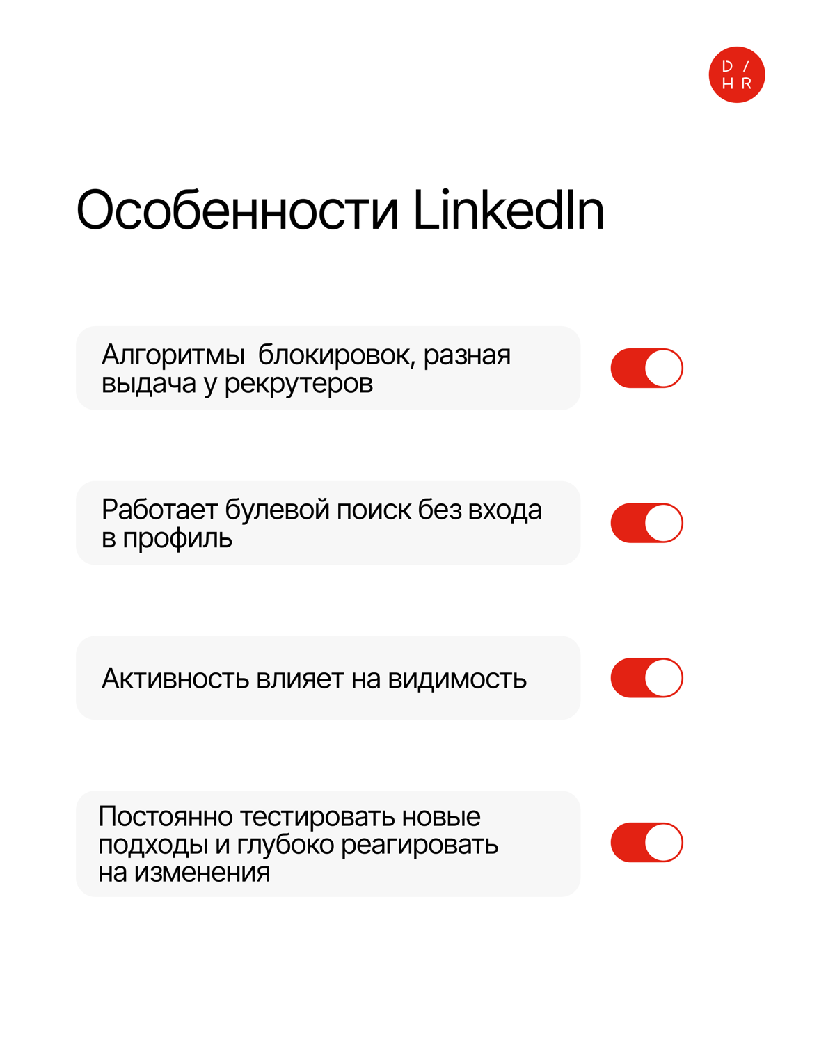 🌍 Поиск кандидатов на международном рынке в Tech | Сетка — социальная сеть от hh.ru