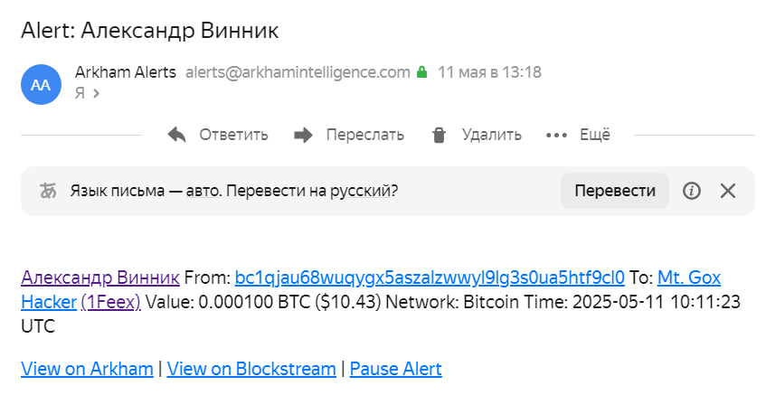 11 мая, с кошелька товарища Винника на адрес где предположительно находятся похищенные у Mt. Gox средства было несколько транзакций ;)
Когда же опустошат всю кубышку? Наблюдаем.. | Сетка — социальная сеть от hh.ru