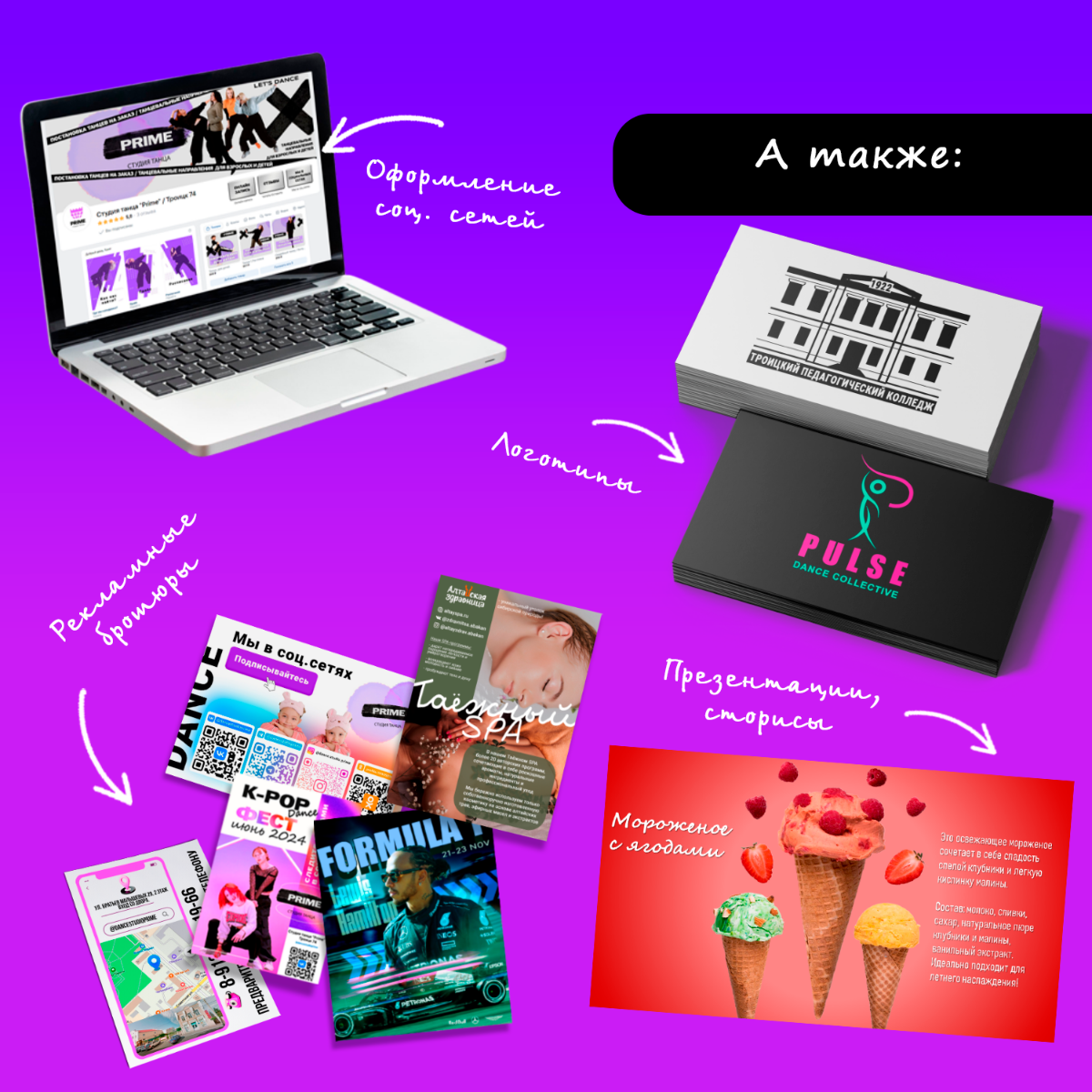 Портфолио в красках 🥰 | Сетка — социальная сеть от hh.ru