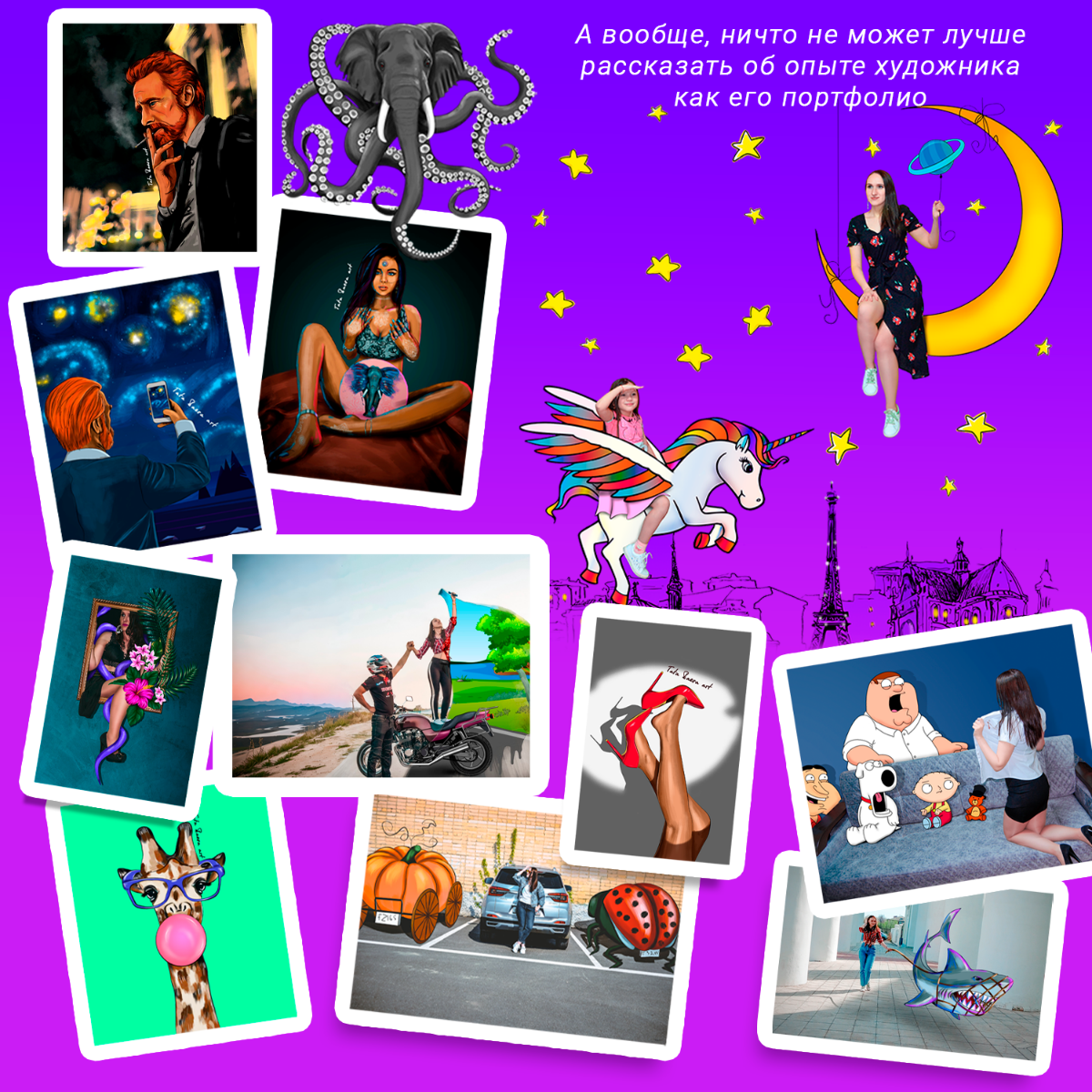 Портфолио в красках 🥰 | Сетка — социальная сеть от hh.ru
