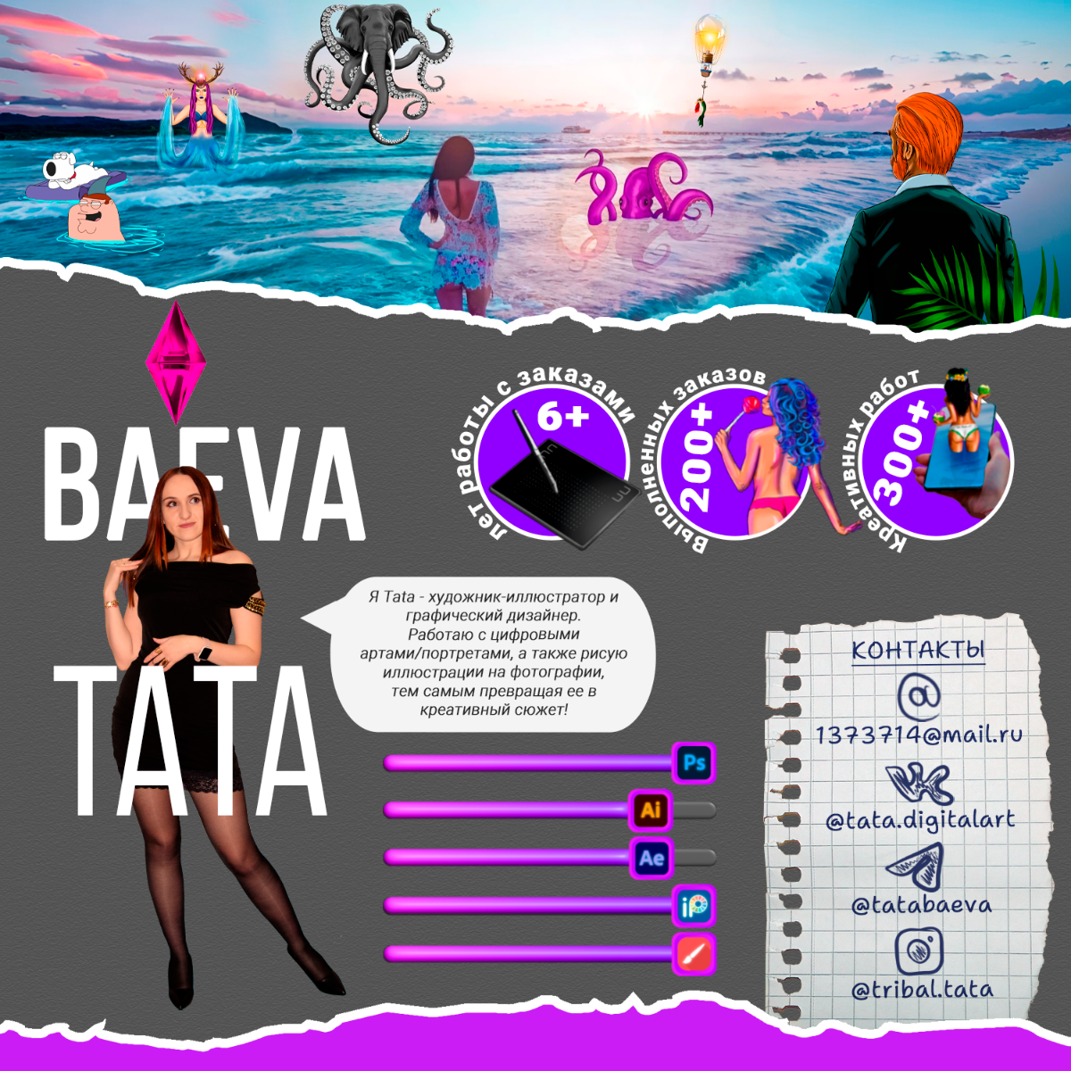 Портфолио в красках 🥰 | Сетка — социальная сеть от hh.ru