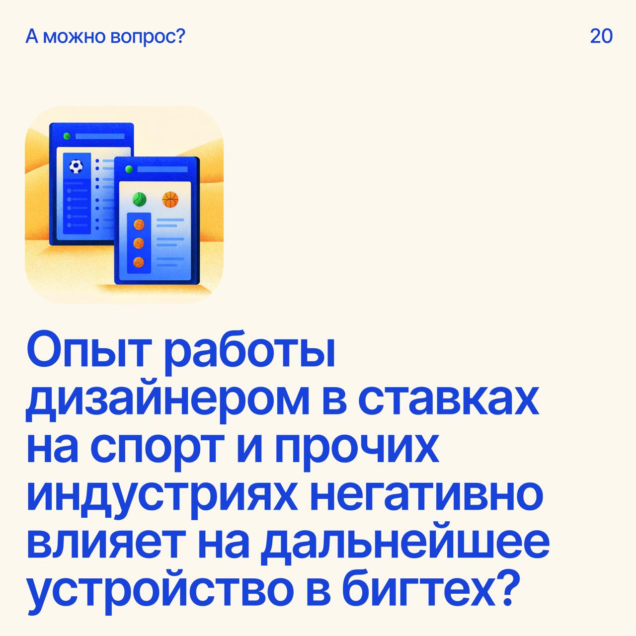 Помоги дизайнеру советомНапиши свое мнение в комментариях
А если у тебя есть вопрос — пиши сюда | Сетка — социальная сеть от hh.ru