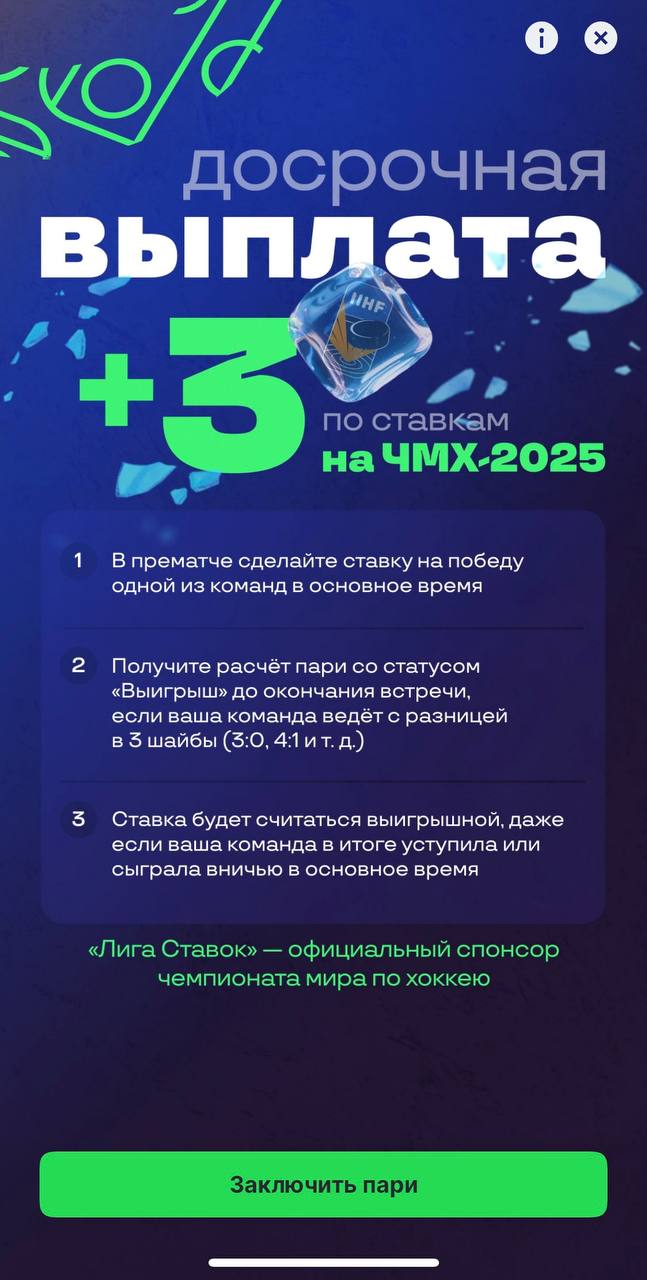 🏒 Главный турнир Лиги Ставок — сложный актив
Речь о ЧМ по хоккею. БК — официальный спонсор турнира.
Ключевая проблема Лиги — отсутствие сборной России | Сетка — социальная сеть от hh.ru