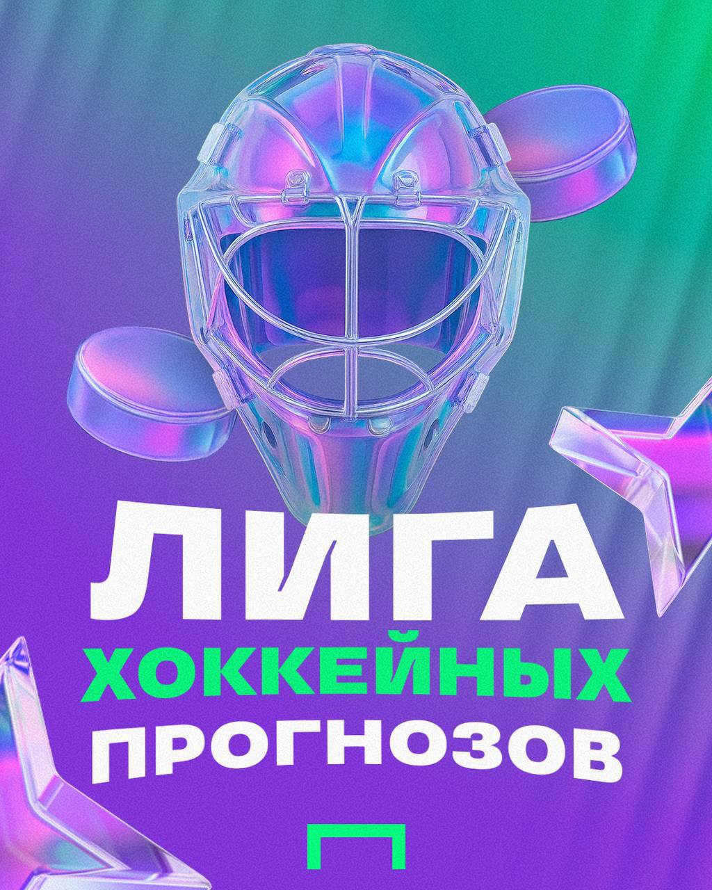 🏒 Главный турнир Лиги Ставок — сложный актив
Речь о ЧМ по хоккею. БК — официальный спонсор турнира.
Ключевая проблема Лиги — отсутствие сборной России | Сетка — социальная сеть от hh.ru