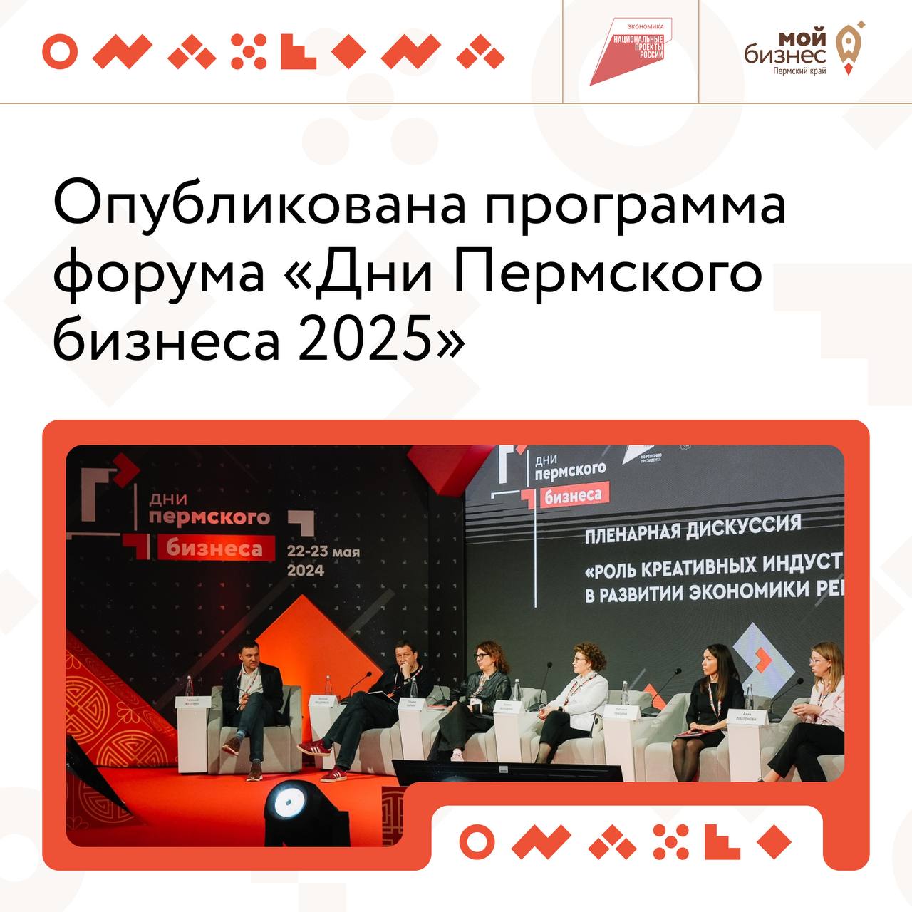 🗓 Неделя до старта главного события для предпринимателей региона
Рассказываем о темах, которые точно не стоит пропускать
🟠Новые подходы в маркетинге: когда всё устарело, а Reels больше не цепляют
➡️ 2... | Сетка — социальная сеть от hh.ru