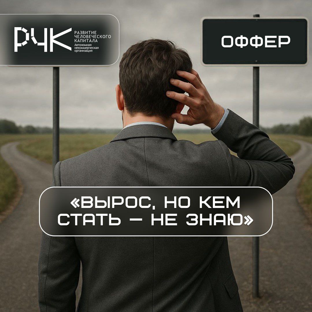 Сегодняшняя публикация для всех тех, кто думает:
«Вырос, но кем стать — не знаю»
Обсудим, что такое профориентация для взрослых и как она может помочь при смене работы 🤝
Времена, когда люди при выборе... | Сетка — социальная сеть от hh.ru