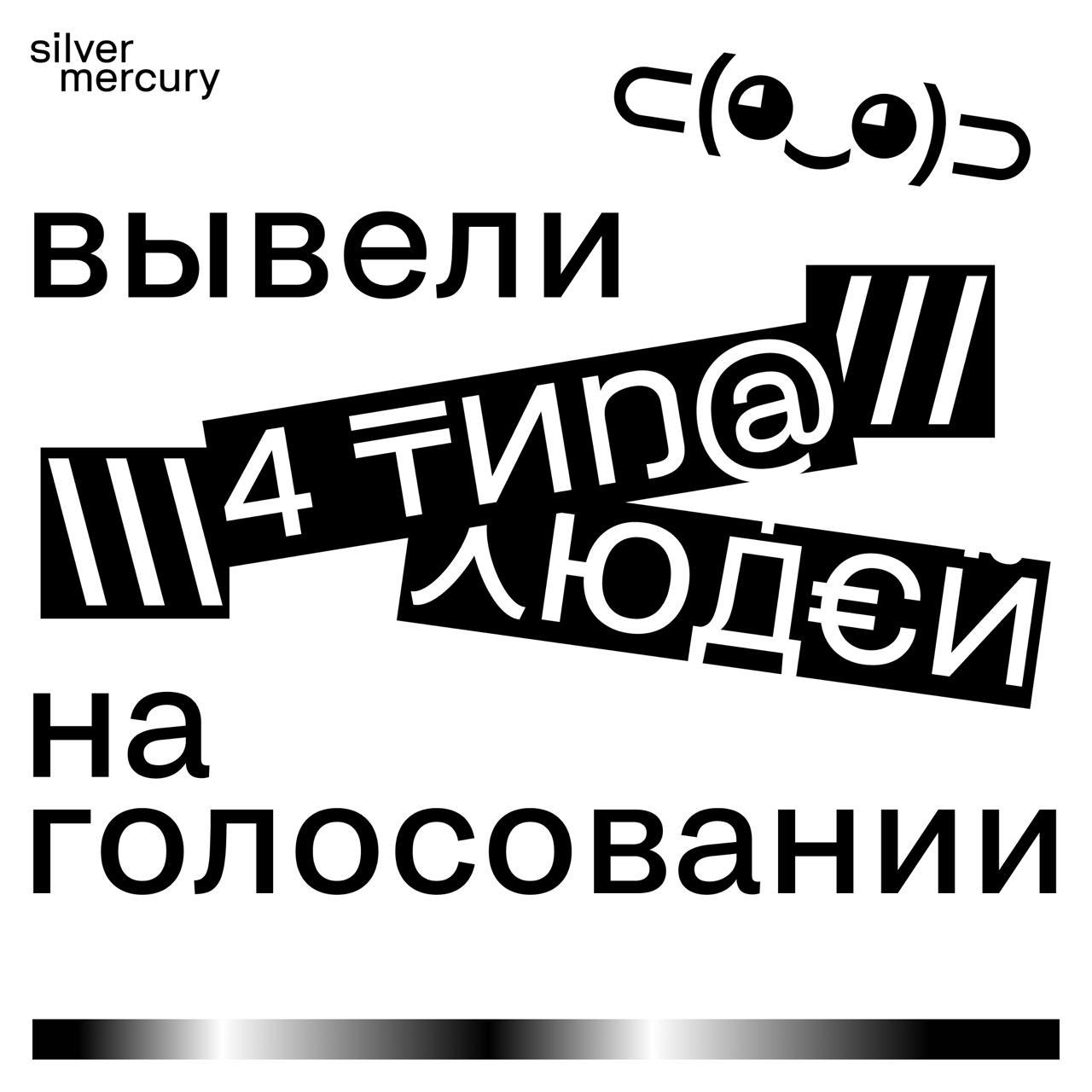 Посмотрели мы значит на первый день голосования, вывели 4 типа людей почти как завещал Макс Корж.
А кто ты сегодня, воин? Ставь реакции
😍 я уже настолько преисполнился.. | Сетка — социальная сеть от hh.ru