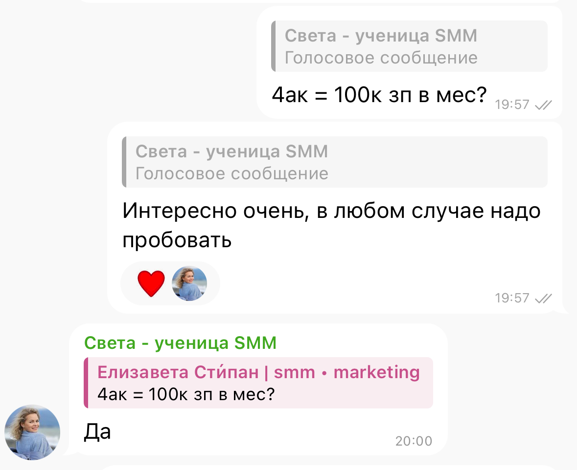 Ученица сегодня закрыла проект за 100.000₽ | Сетка — социальная сеть от hh.ru