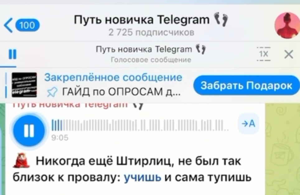 Мини-подкаст о факапе продвижения в Телеграм | Сетка — социальная сеть от hh.ru