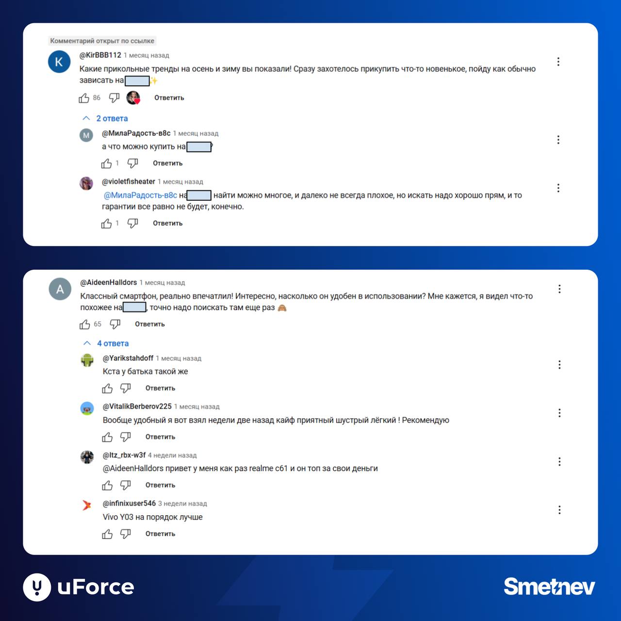 Как uForce привлек 780K органического трафика на сайт маркетплейса за 2 месяца
Большинство интернет-площадок заливают сотни тысяч рублей в продвижение | Сетка — социальная сеть от hh.ru