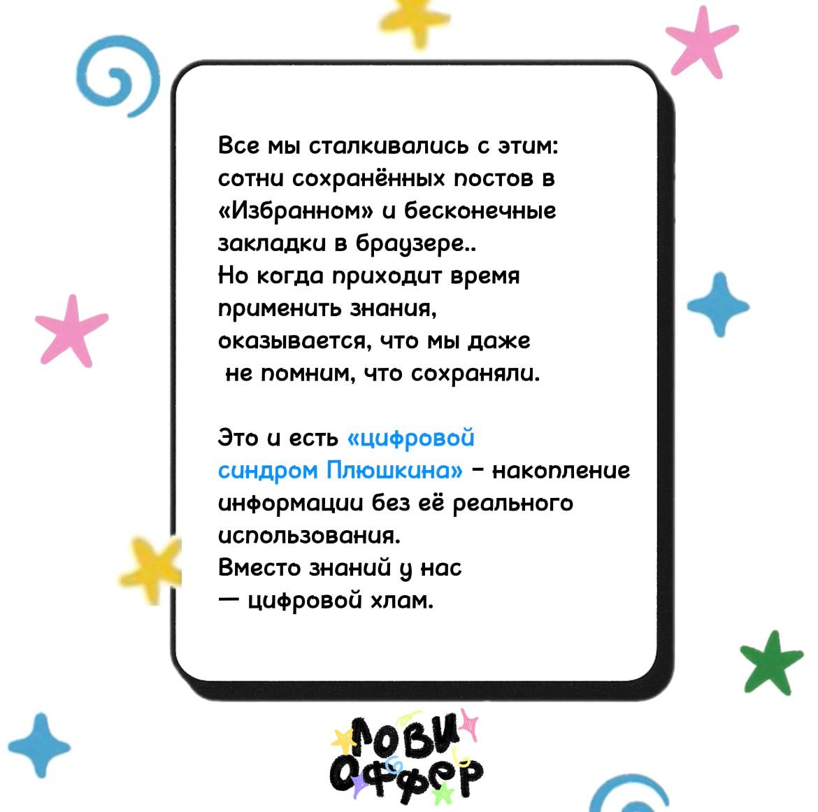 😱Цифровой синдром Плюшкина
Собрали для вас карточки с подробной информацией:
ꕤ Что это такое?
ꕤ Как распознать?
ꕤ Как предотвратить?
ꕤ Как победить✔️
А вы страдаете цифровым накопительством? Что самое... | Сетка — социальная сеть от hh.ru
