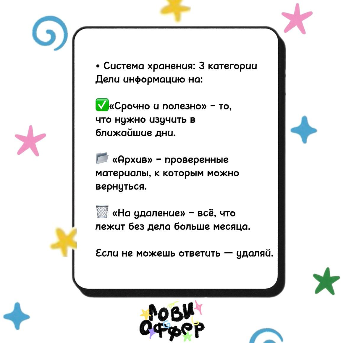 😱Цифровой синдром Плюшкина
Собрали для вас карточки с подробной информацией:
ꕤ Что это такое?
ꕤ Как распознать?
ꕤ Как предотвратить?
ꕤ Как победить✔️
А вы страдаете цифровым накопительством? Что самое... | Сетка — социальная сеть от hh.ru