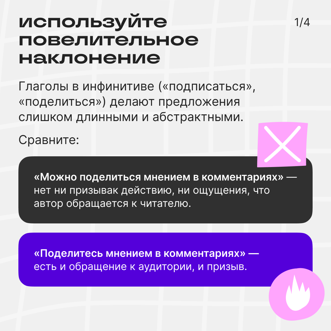 Что такое призыв к действию и как он помогает развивать блог | Сетка — социальная сеть от hh.ru