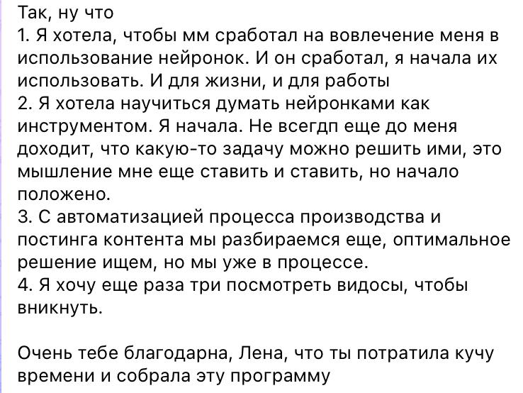 Я провела четырёхнедельный AI-практикум для экспертов и ассистентов.
У меня был первый сугубо «преподавательский опыт» и мне очень понравилось (отдельные выступления и мастер-классы не в счет) | Сетка — социальная сеть от hh.ru
