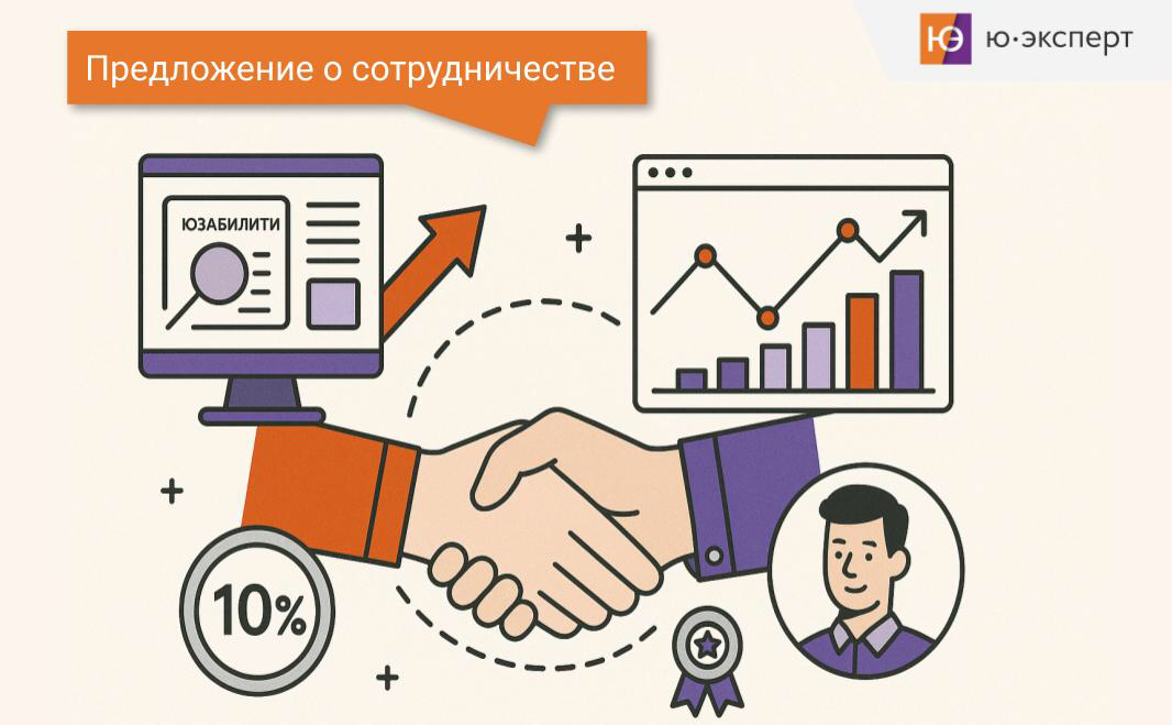 📣 Предложение о сотрудничестве для SEO-компаний | Сетка — социальная сеть от hh.ru