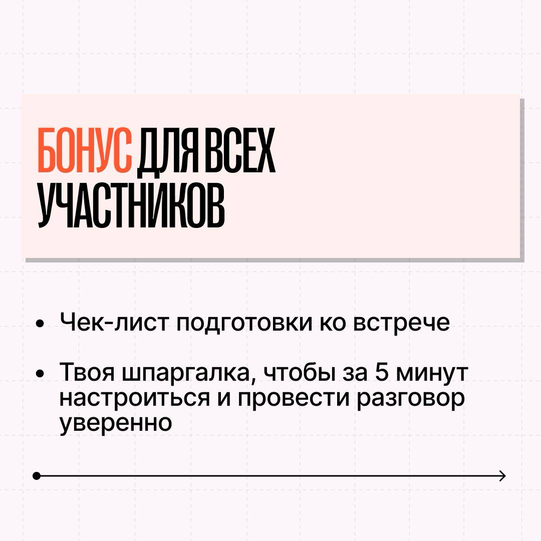 Занятная статистика про рабочие встречи: | Сетка — социальная сеть от hh.ru