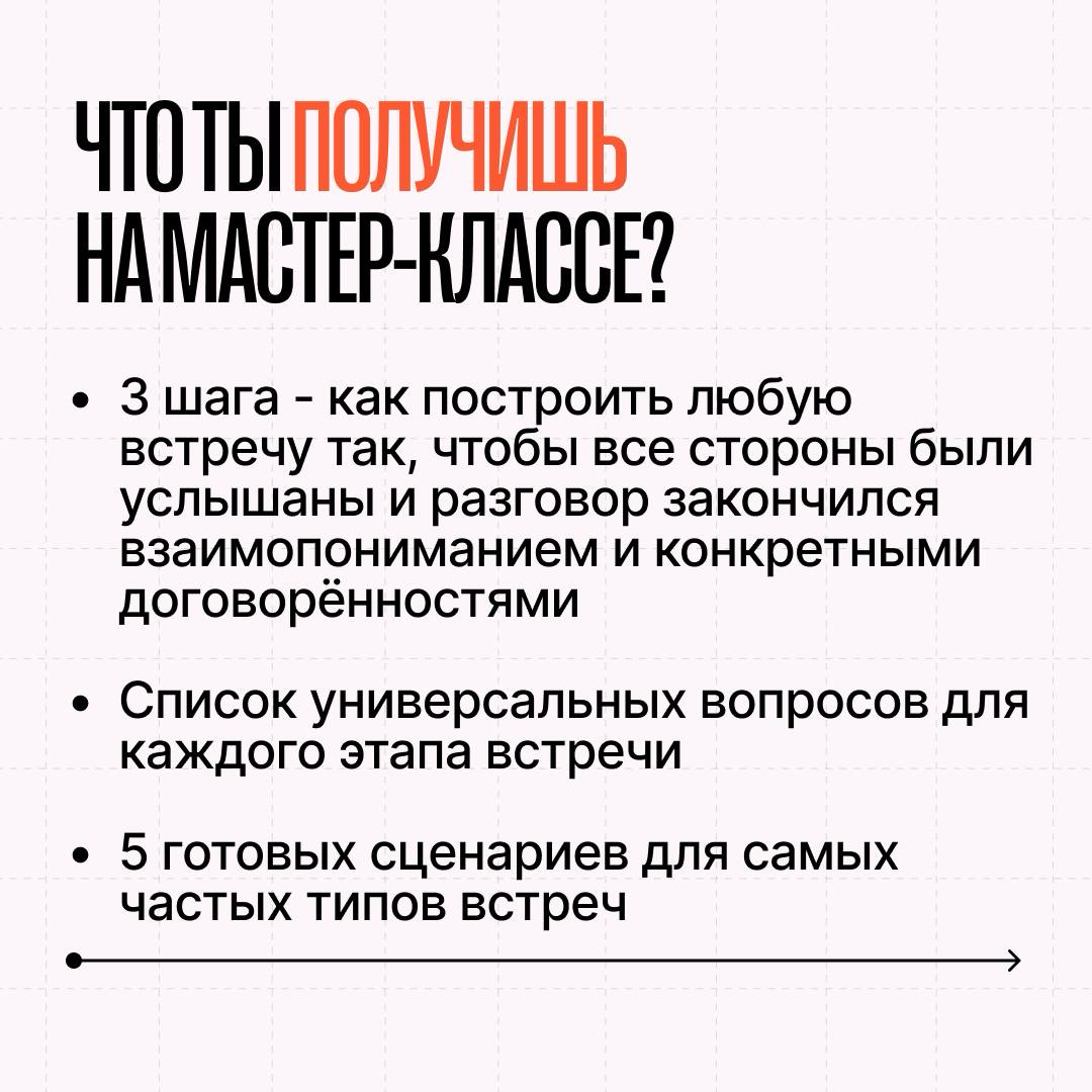 Занятная статистика про рабочие встречи: | Сетка — социальная сеть от hh.ru
