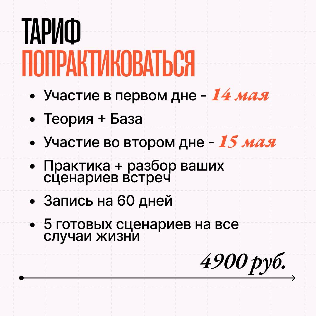 Занятная статистика про рабочие встречи: | Сетка — социальная сеть от hh.ru
