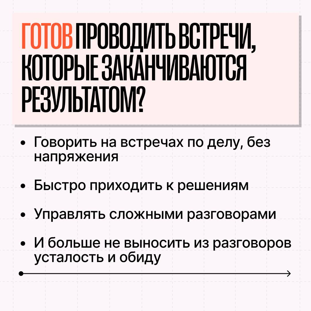 Занятная статистика про рабочие встречи: | Сетка — социальная сеть от hh.ru